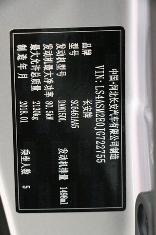 睿行S50V