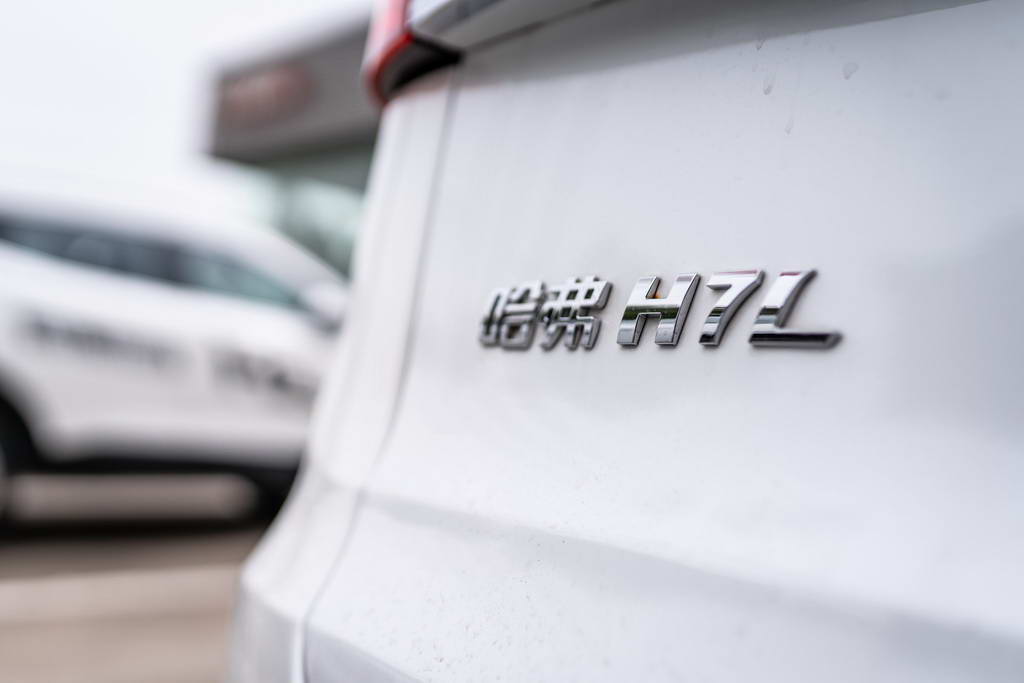 哈弗H7
