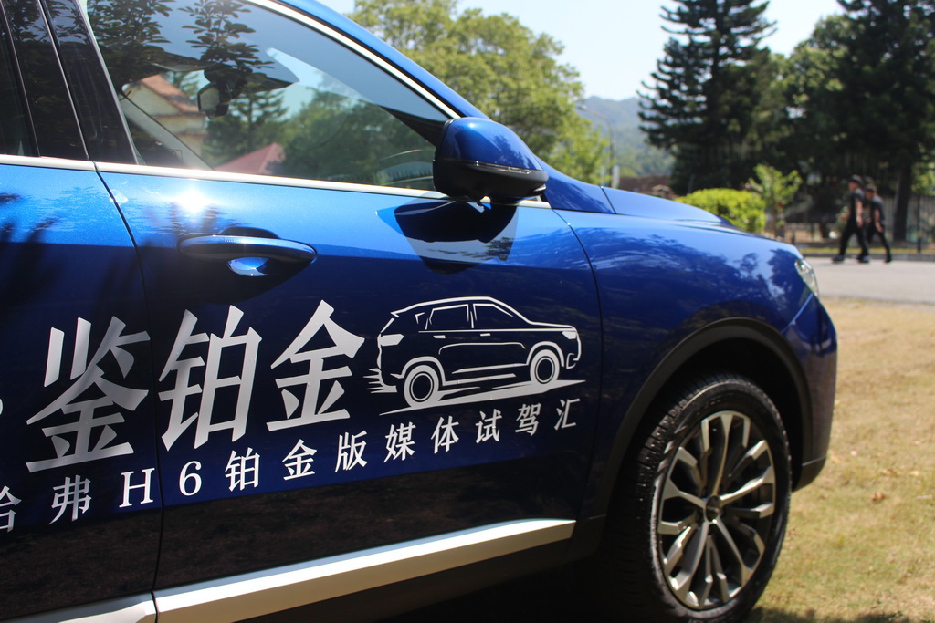 哈弗H6