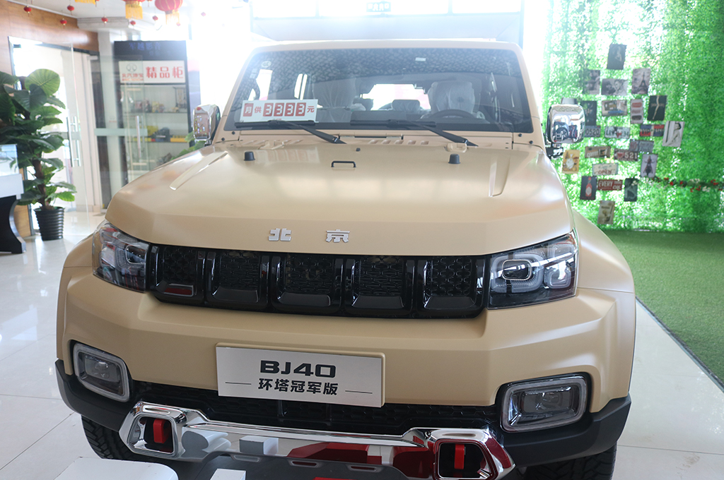 北京BJ40
