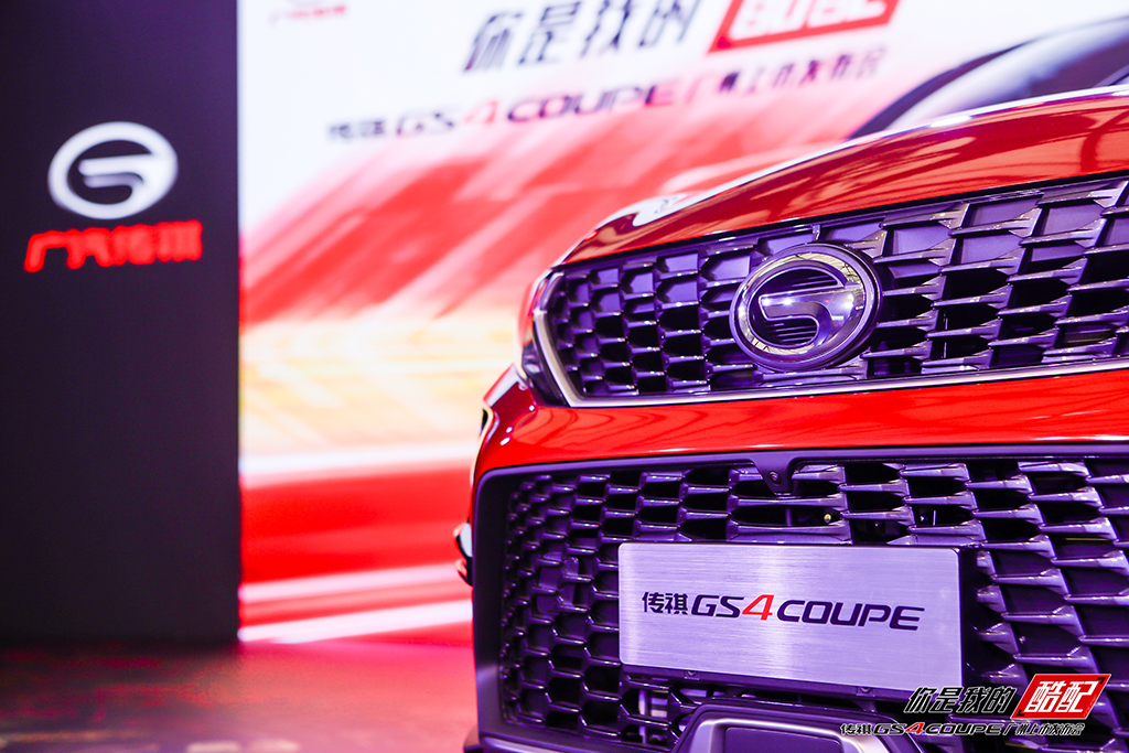 传祺GS4 COUPE