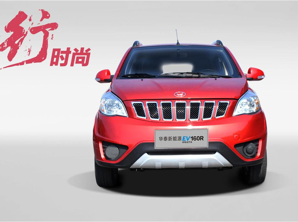 华泰EV160R