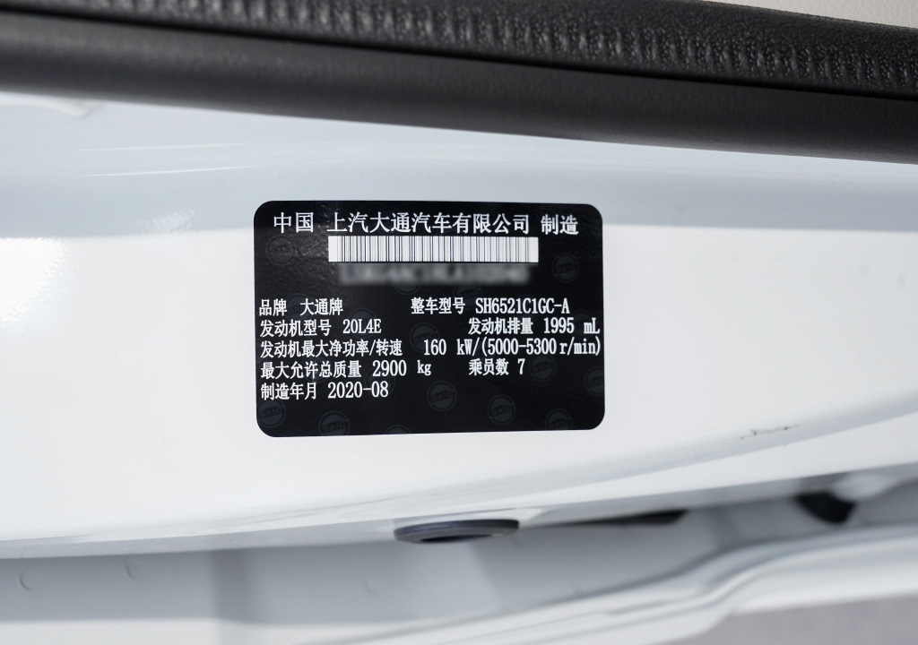 上汽大通MAXUS G10