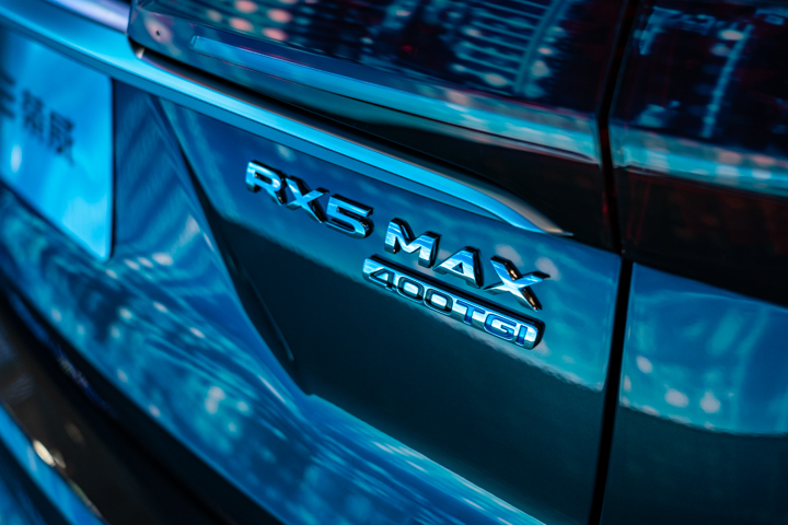 荣威RX5 MAX