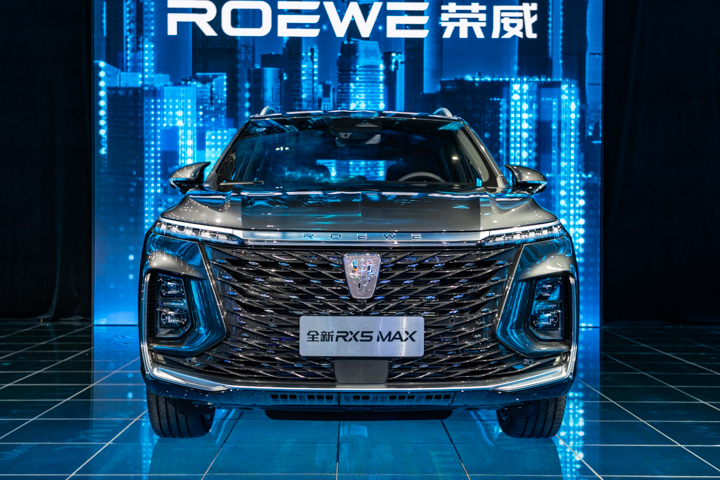 荣威RX5 MAX