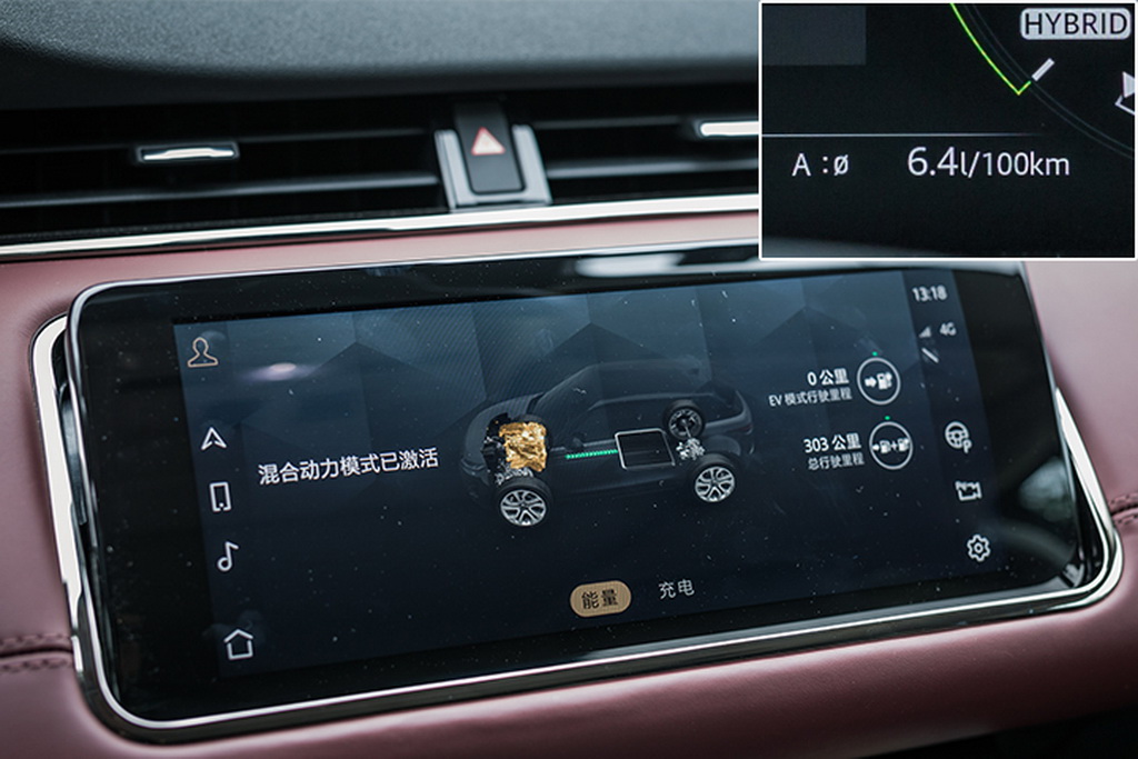 揽胜极光新能源