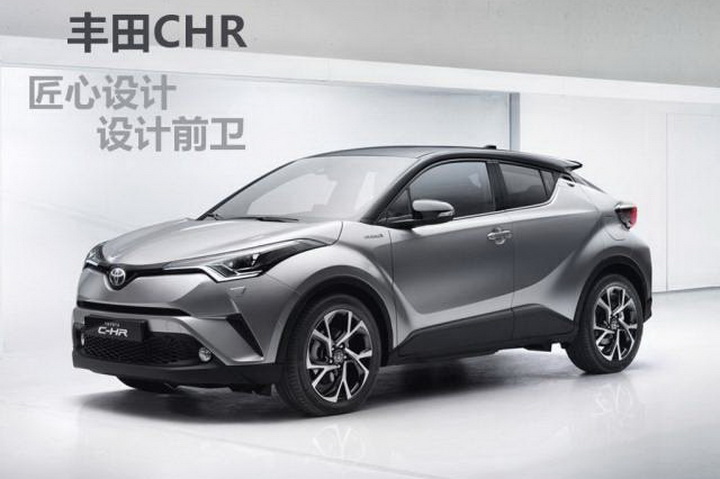 丰田C-HR