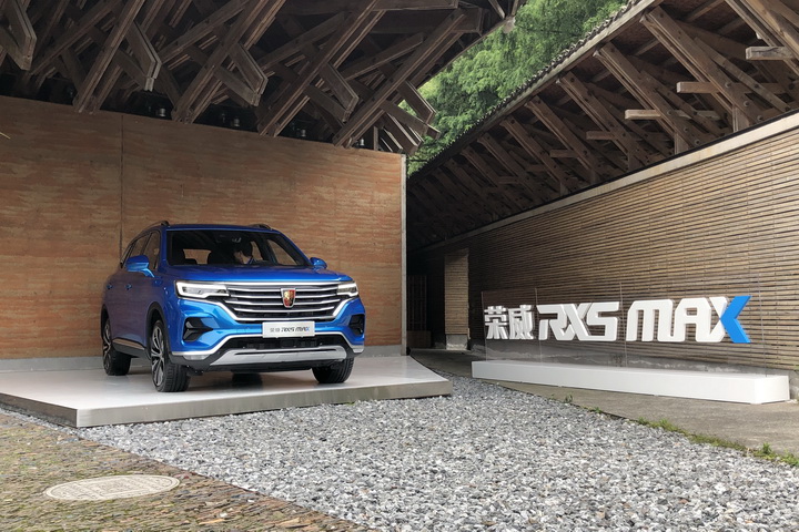 荣威RX5 MAX