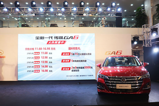 传祺GA6