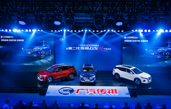 传祺GS4