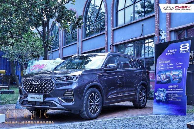 瑞虎8 PLUS