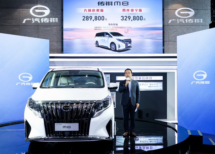 传祺M8